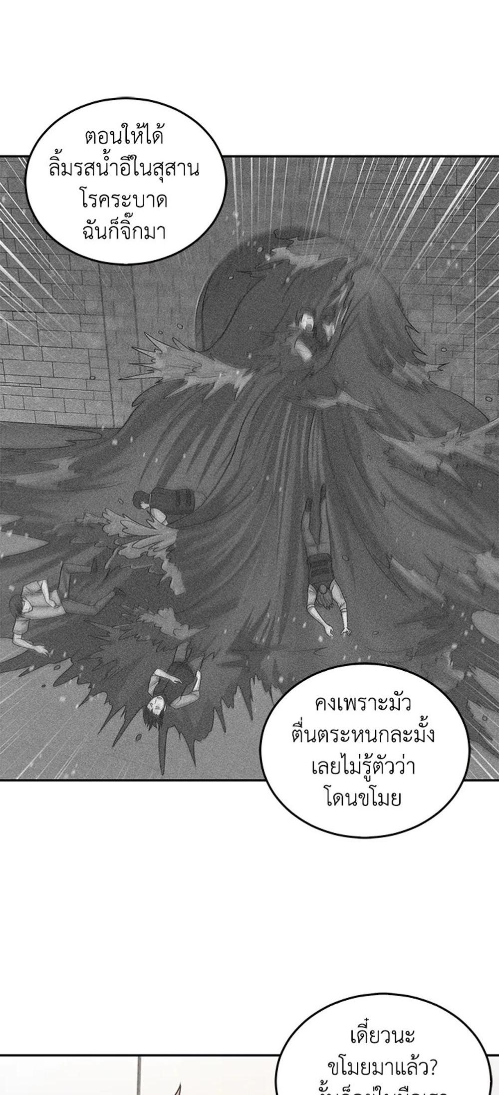 Tomb Raider King แปลไทย