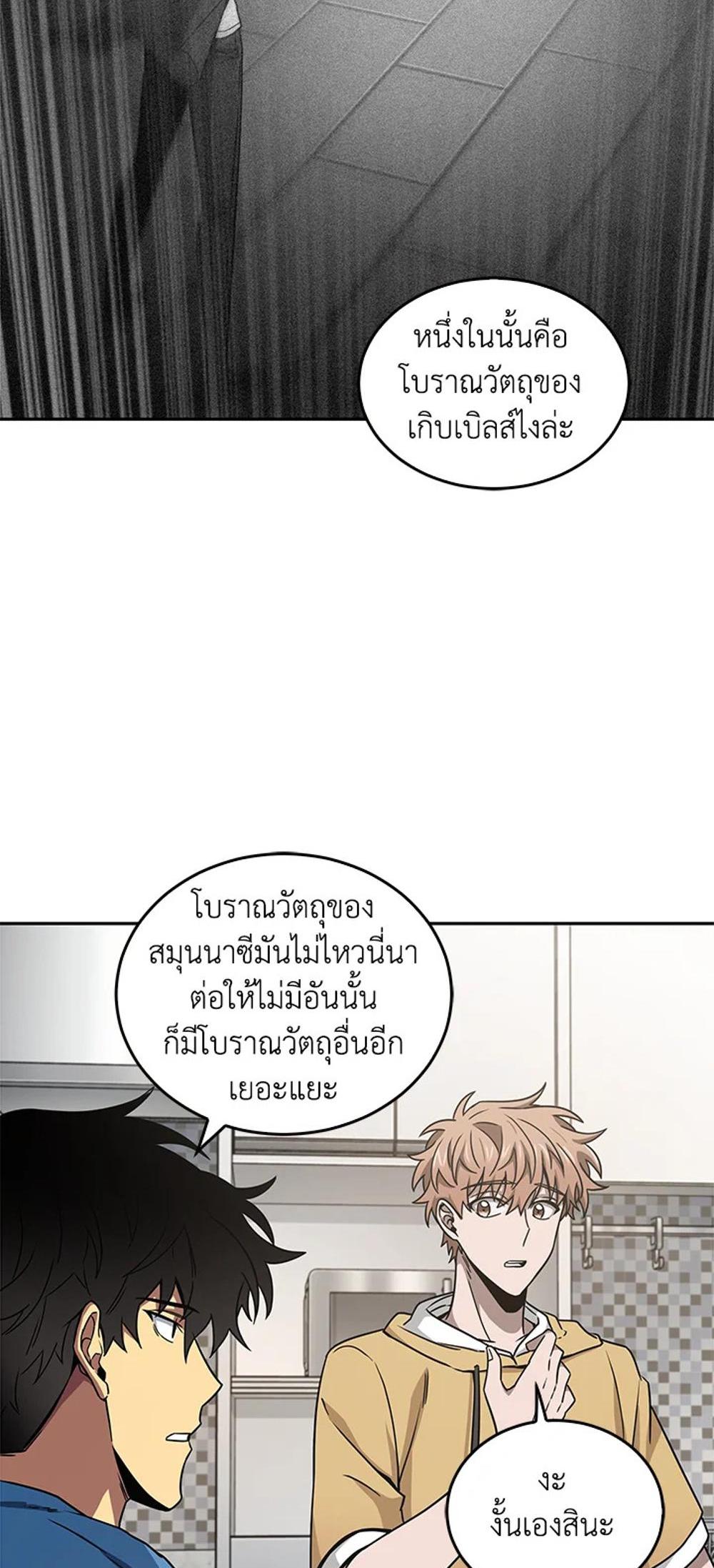 Tomb Raider King แปลไทย