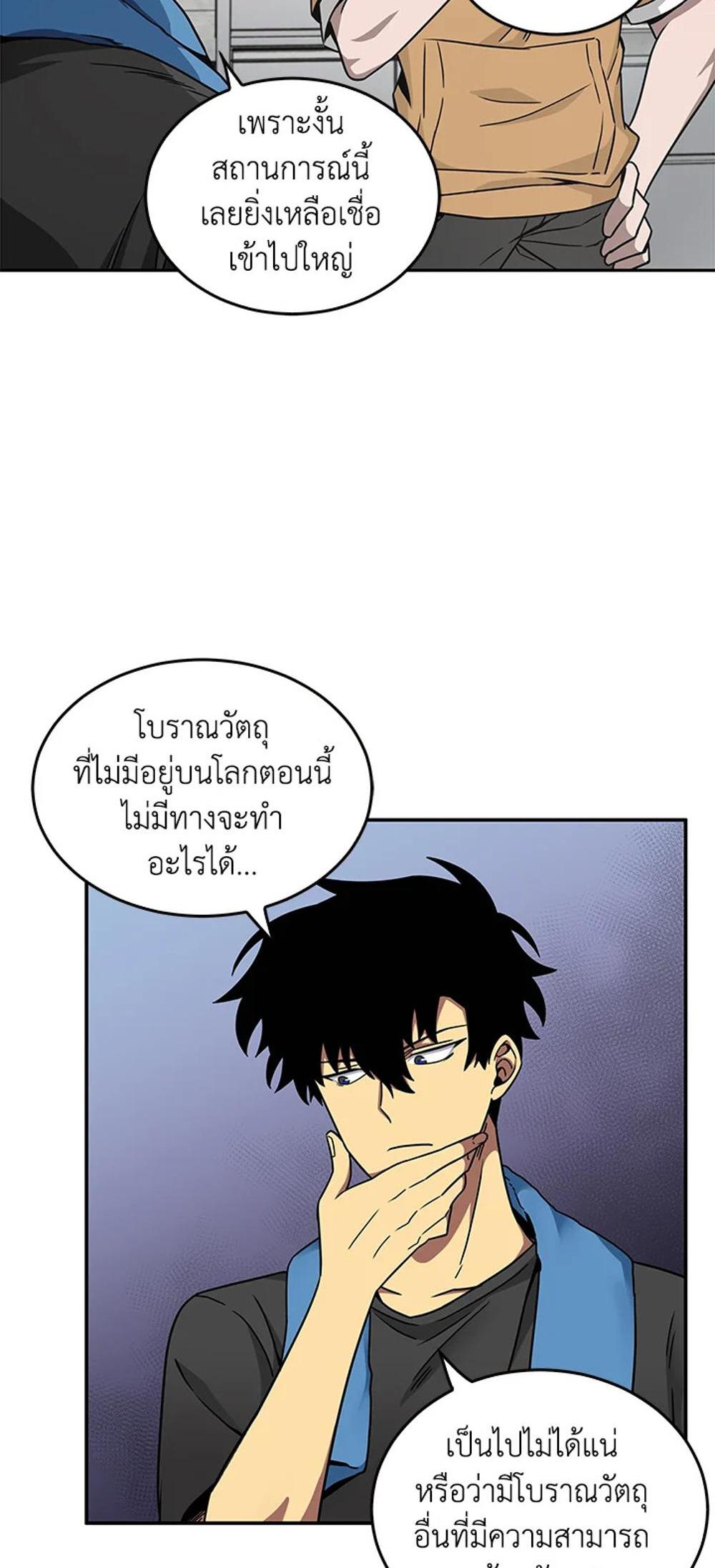 Tomb Raider King แปลไทย