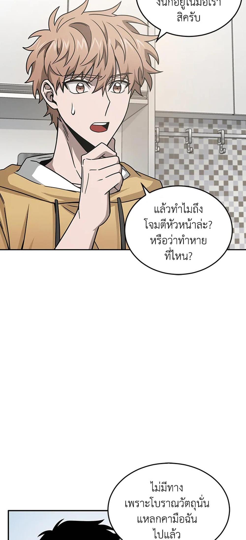 Tomb Raider King แปลไทย