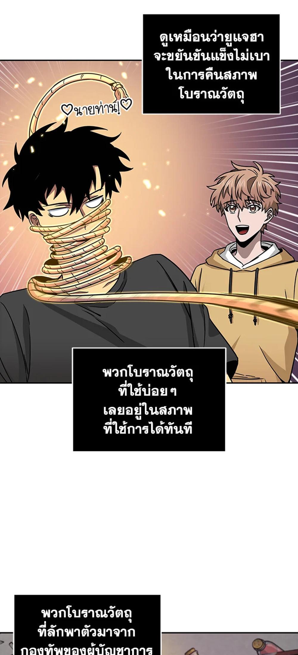 Tomb Raider King แปลไทย