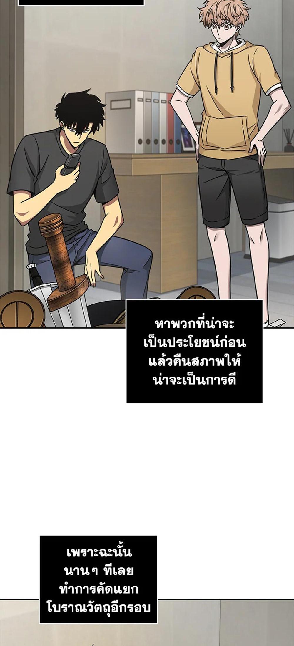 Tomb Raider King แปลไทย