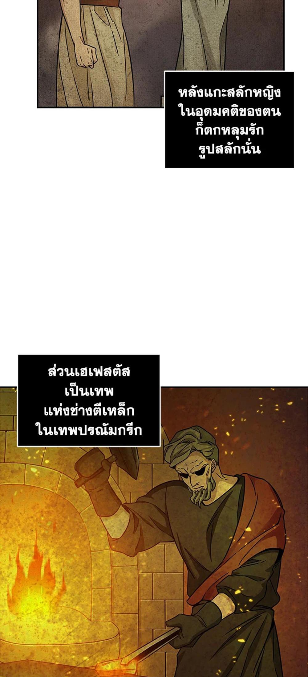 Tomb Raider King แปลไทย