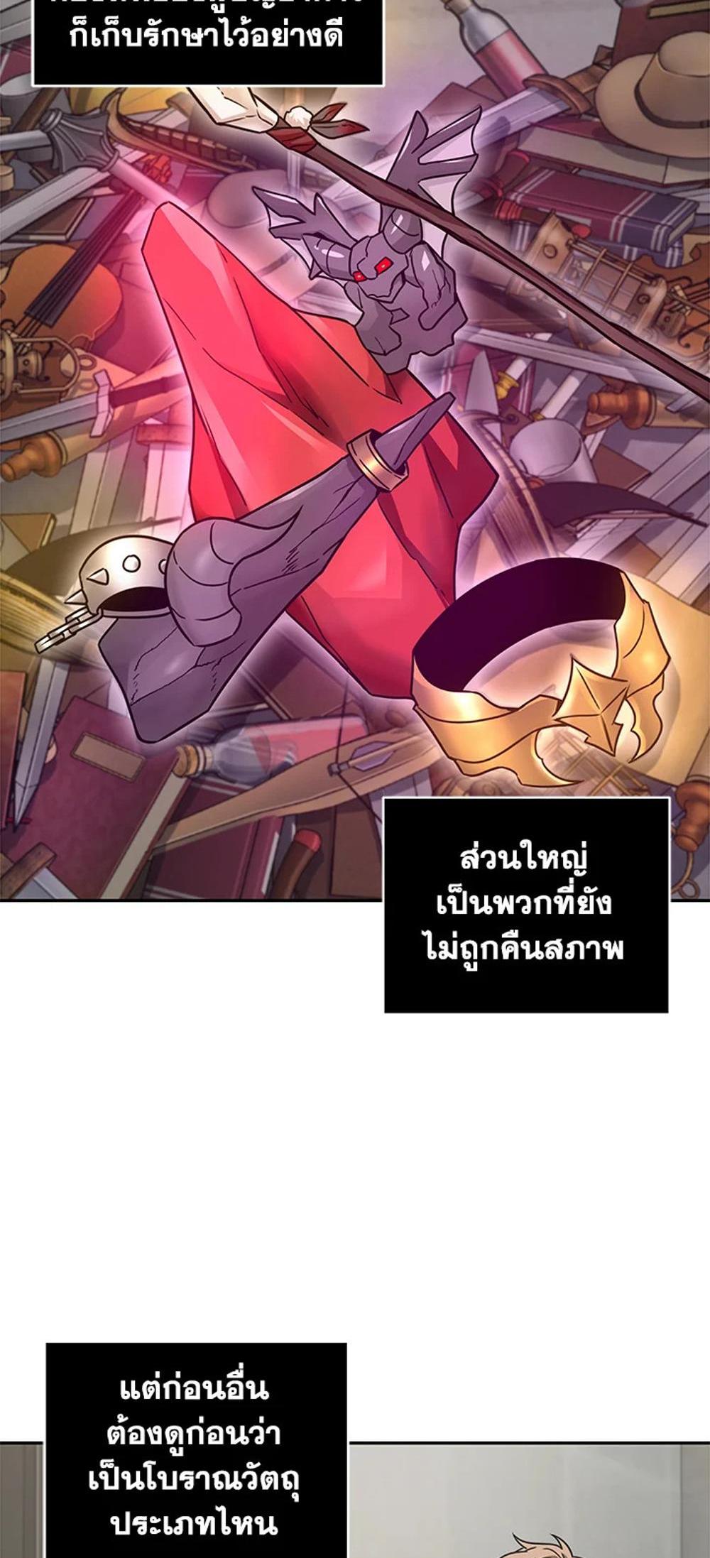 Tomb Raider King แปลไทย