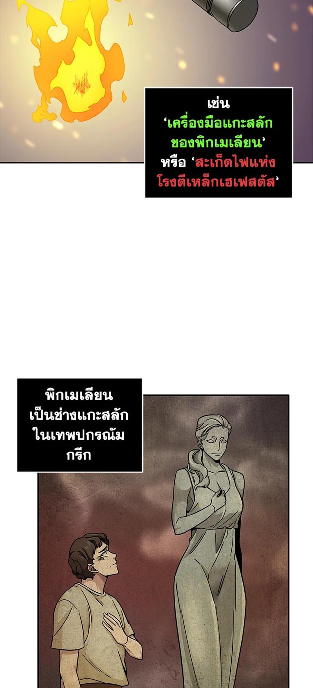 Tomb Raider King แปลไทย