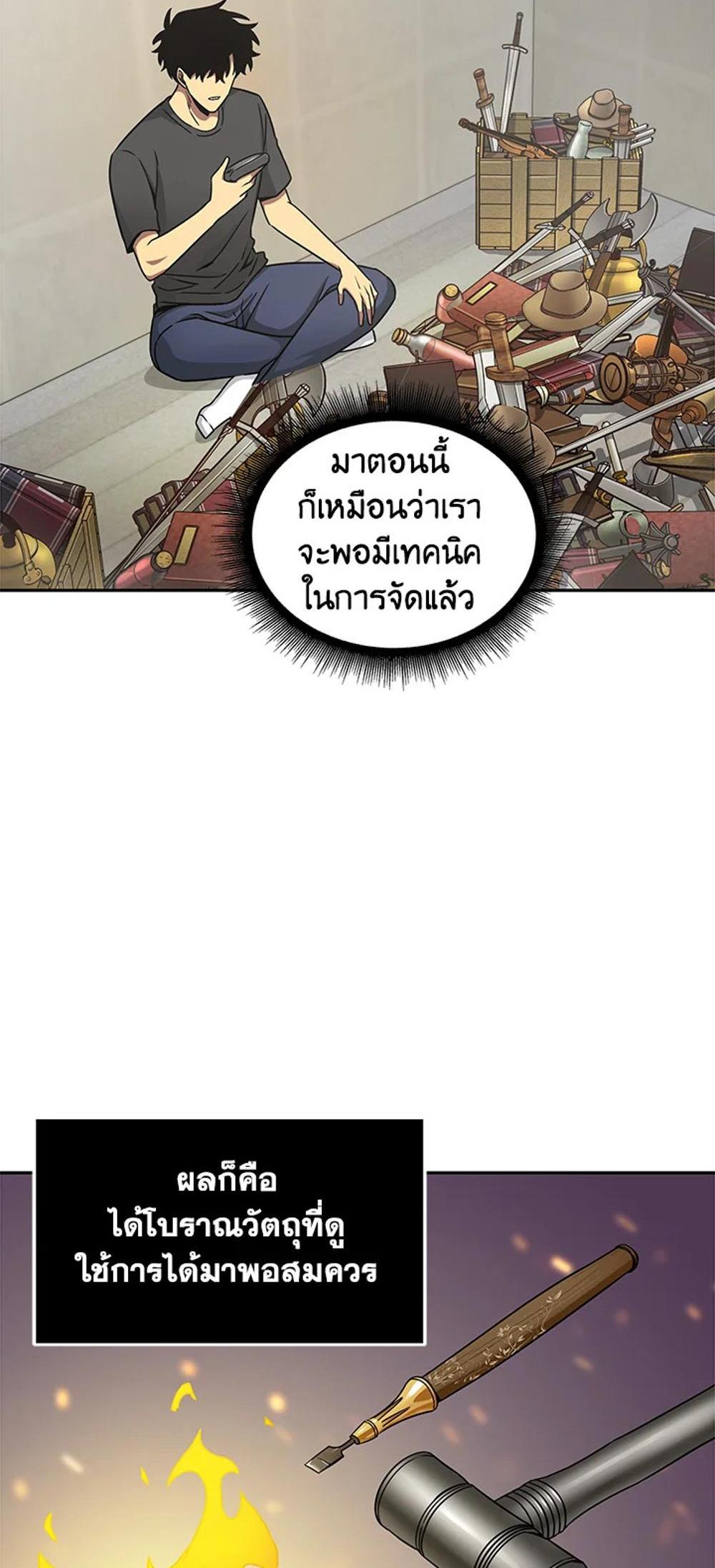 Tomb Raider King แปลไทย