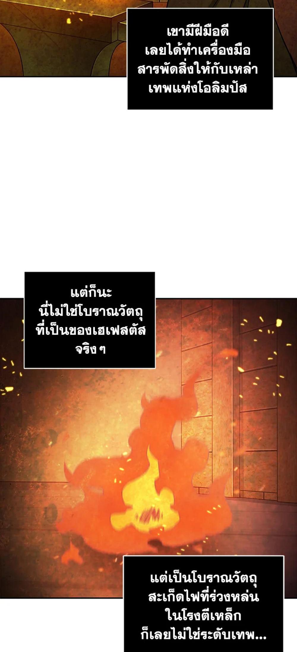 Tomb Raider King แปลไทย