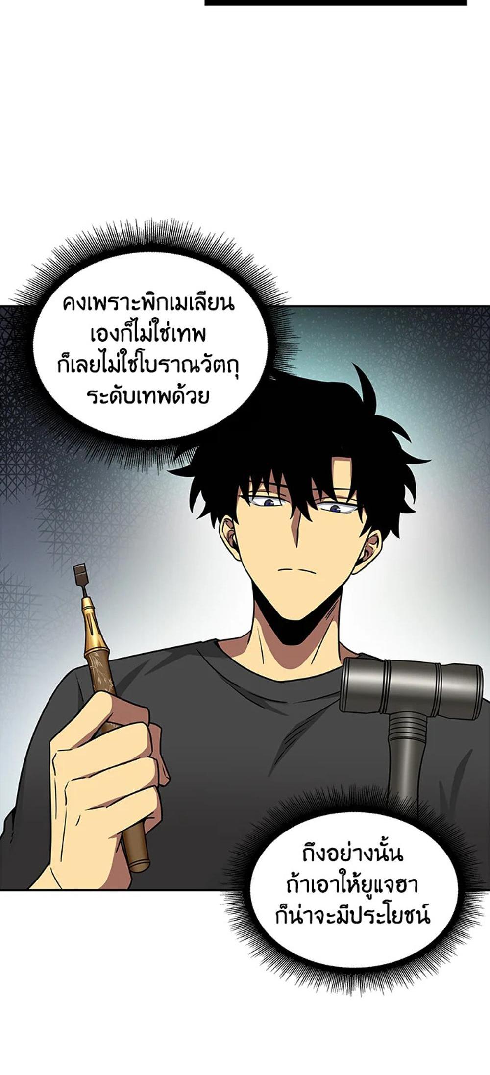 Tomb Raider King แปลไทย