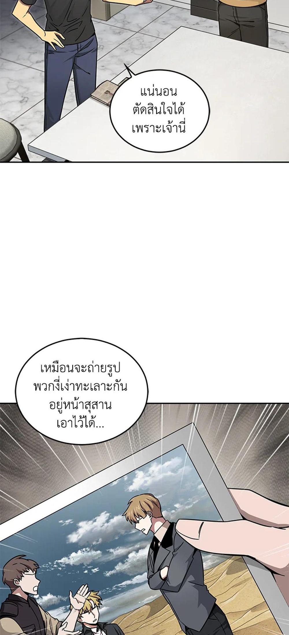 Tomb Raider King แปลไทย