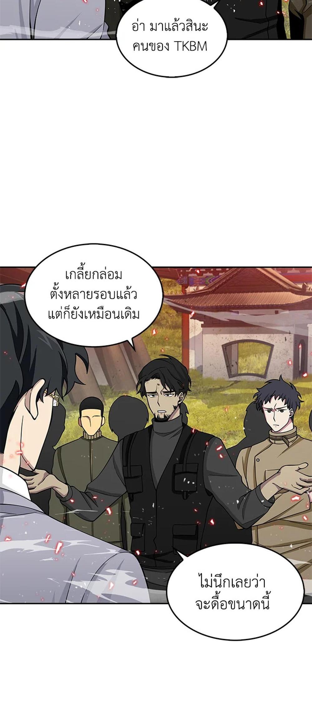 Tomb Raider King แปลไทย