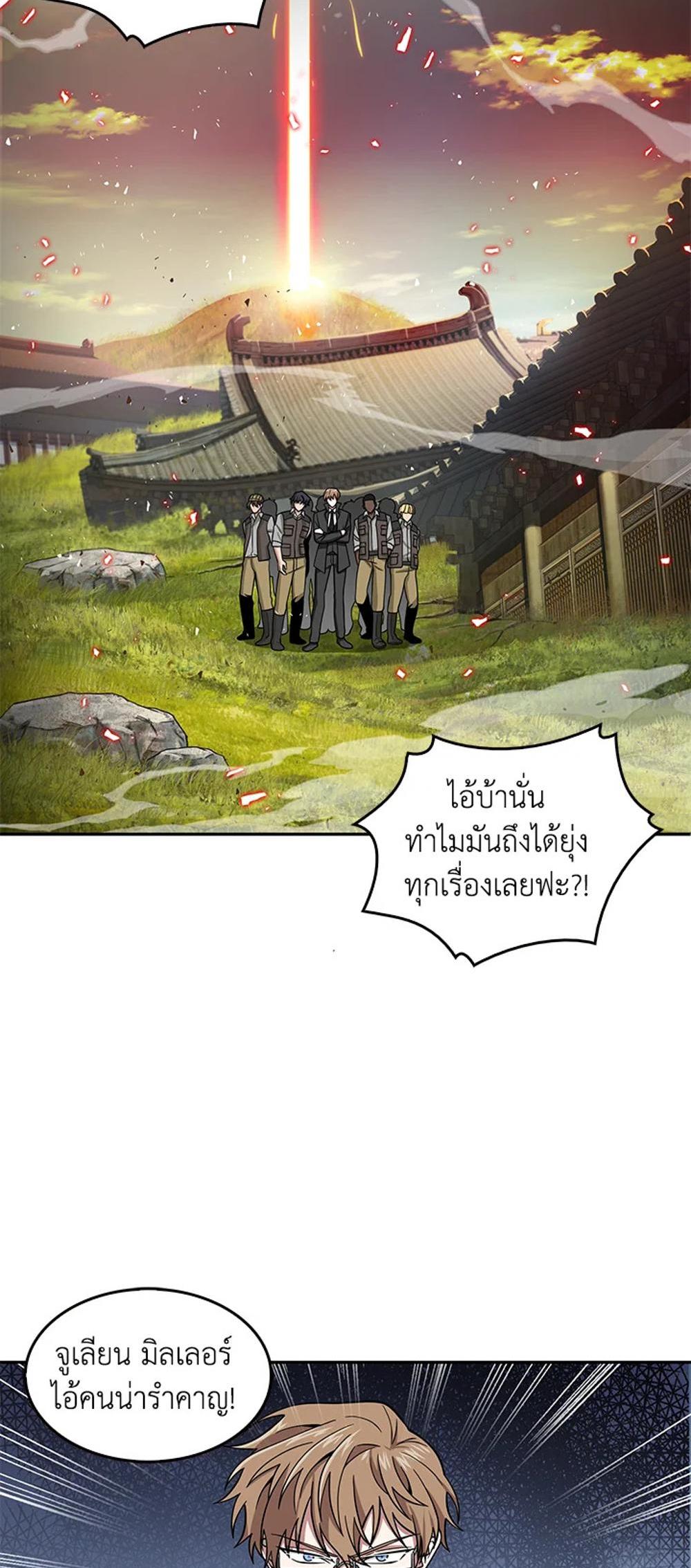 Tomb Raider King แปลไทย