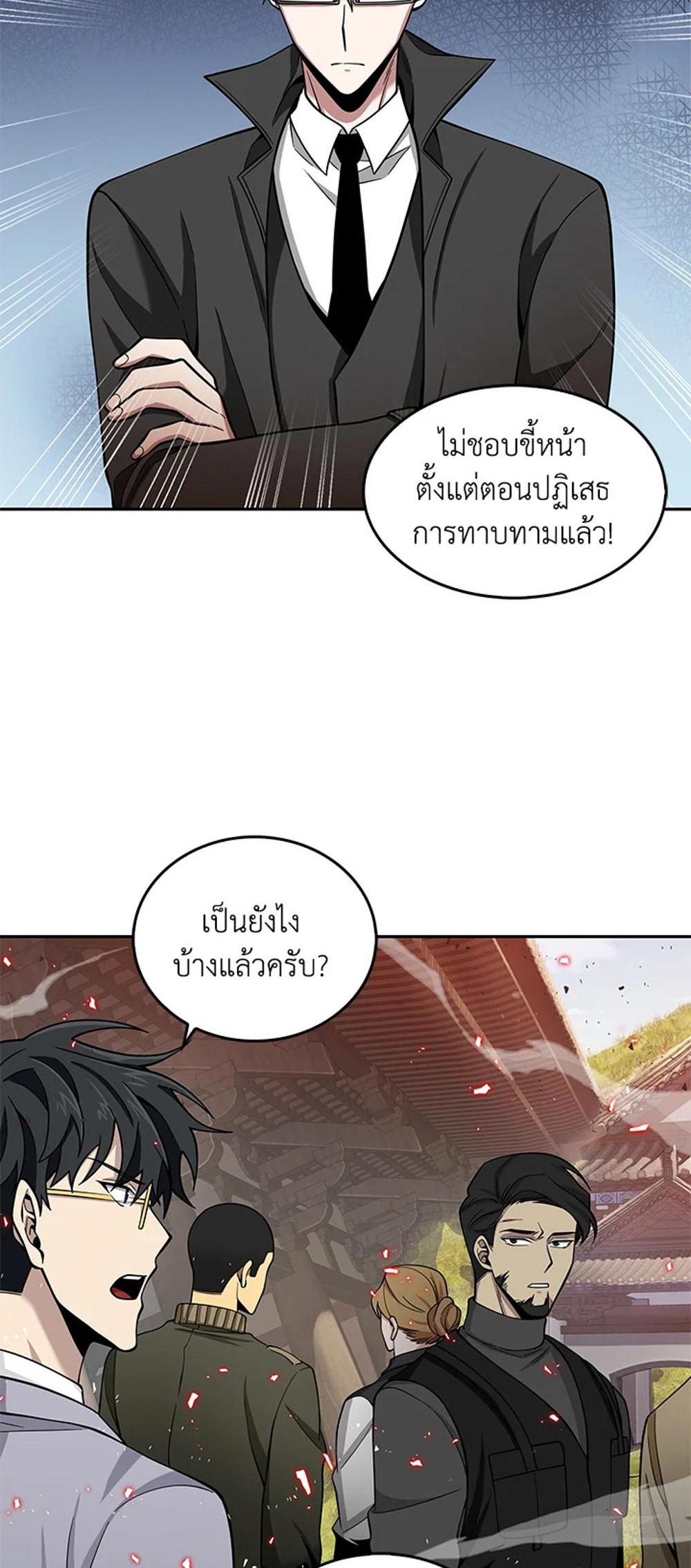 Tomb Raider King แปลไทย