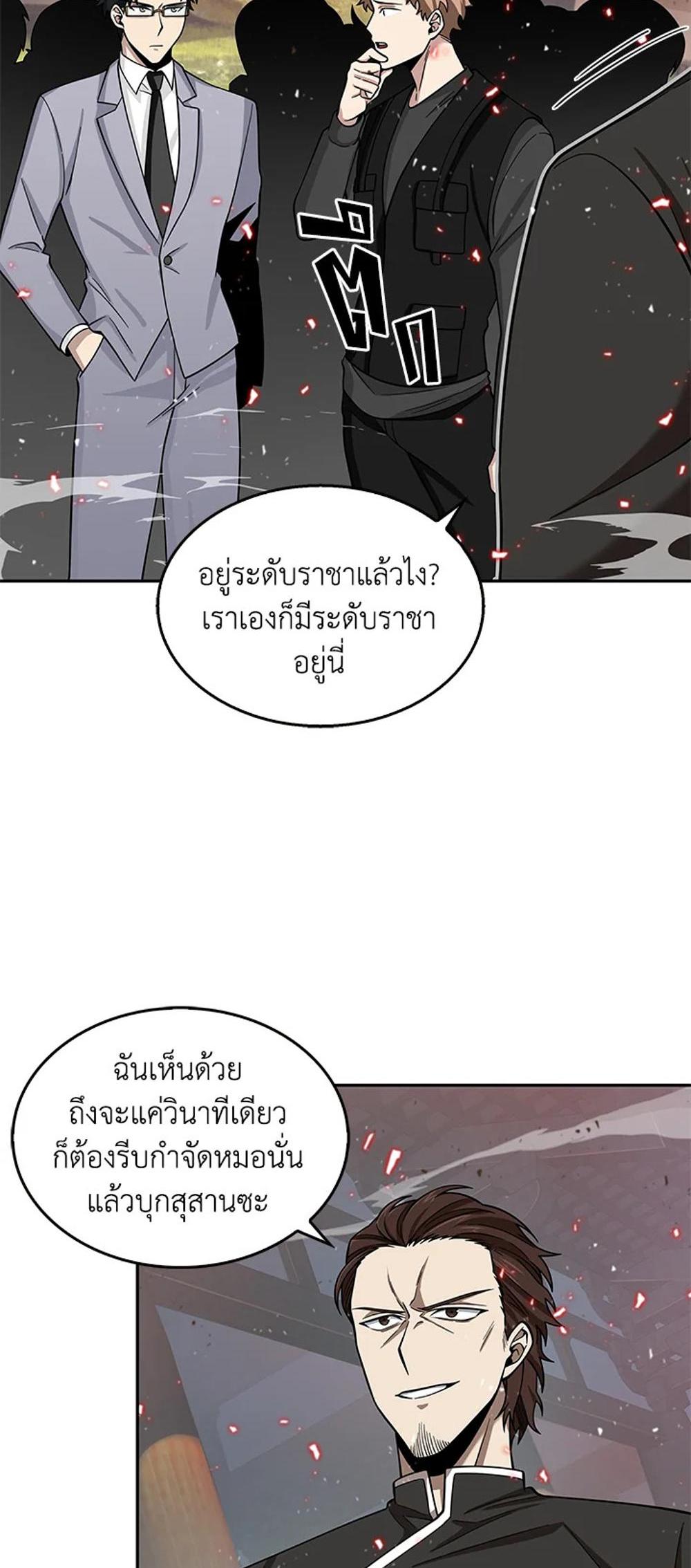 Tomb Raider King แปลไทย