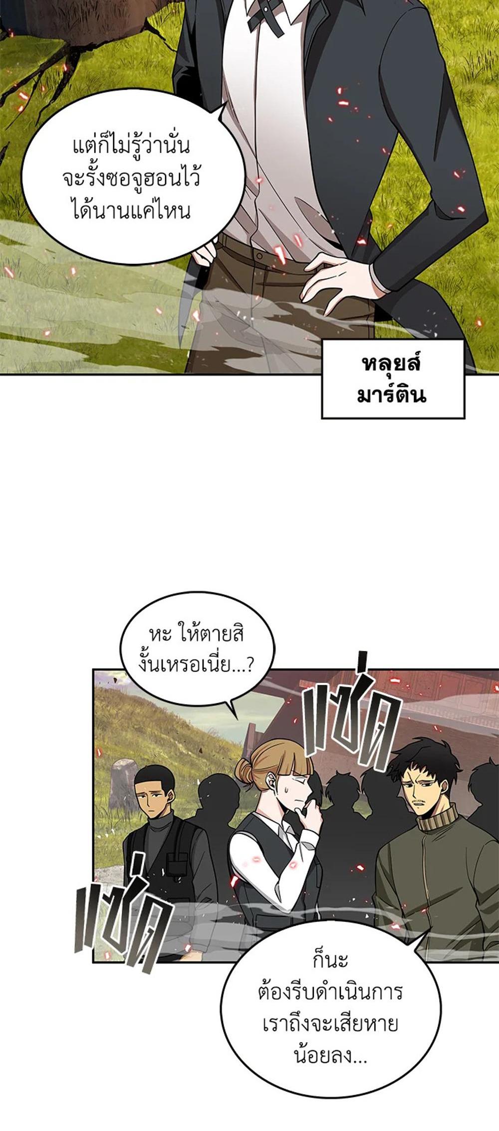 Tomb Raider King แปลไทย