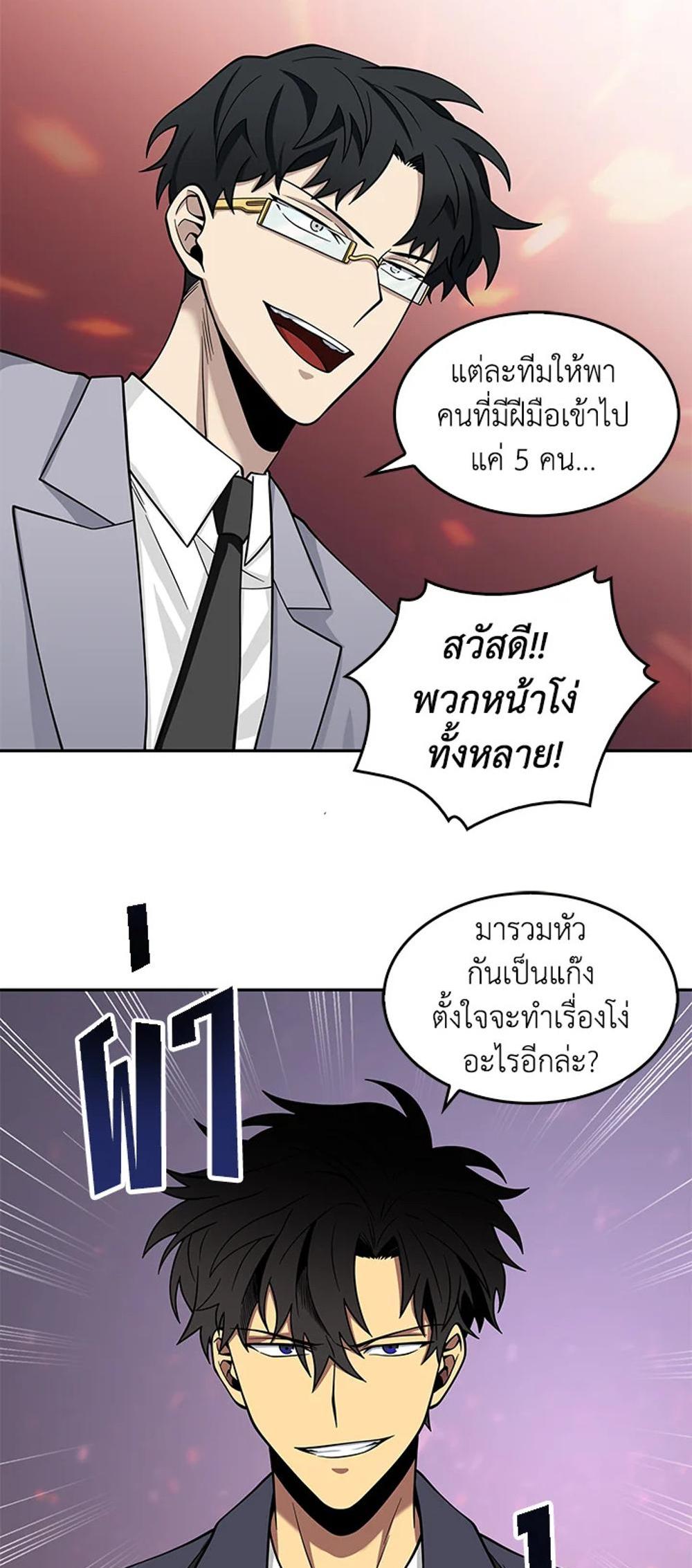 Tomb Raider King แปลไทย