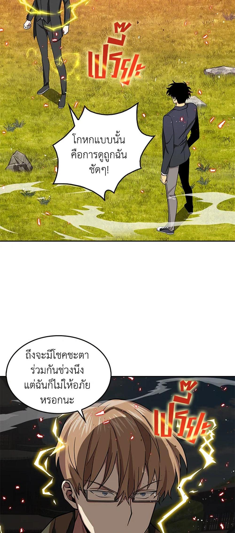 Tomb Raider King แปลไทย