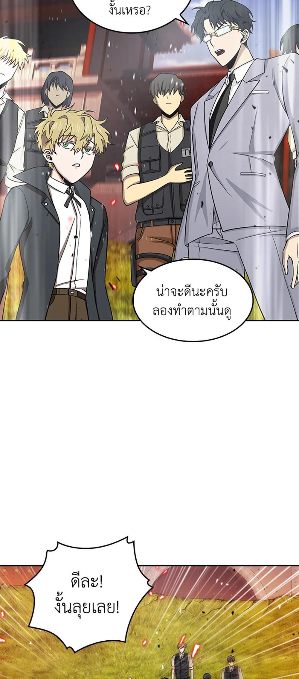 Tomb Raider King แปลไทย