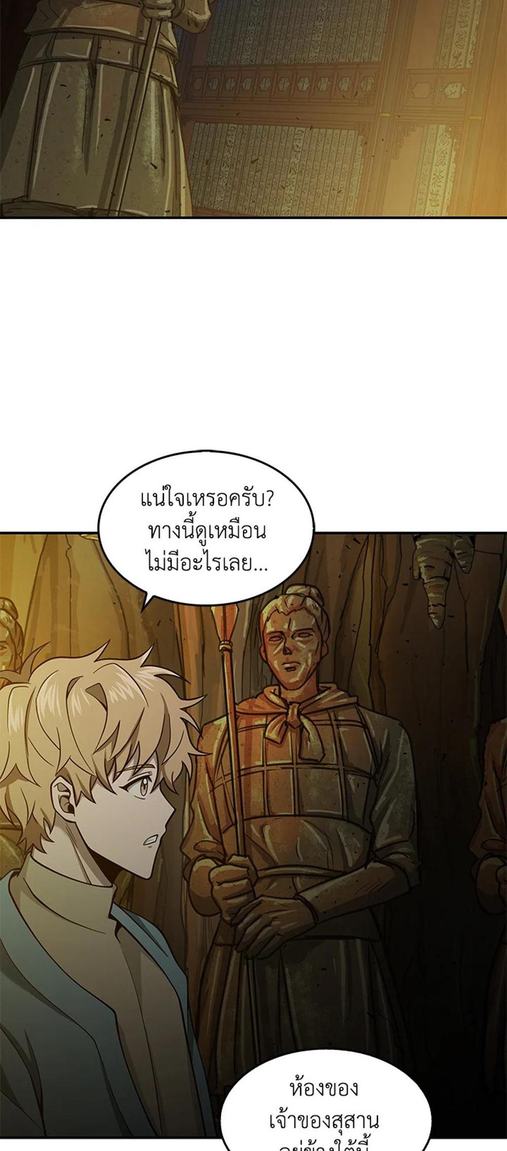 Tomb Raider King แปลไทย