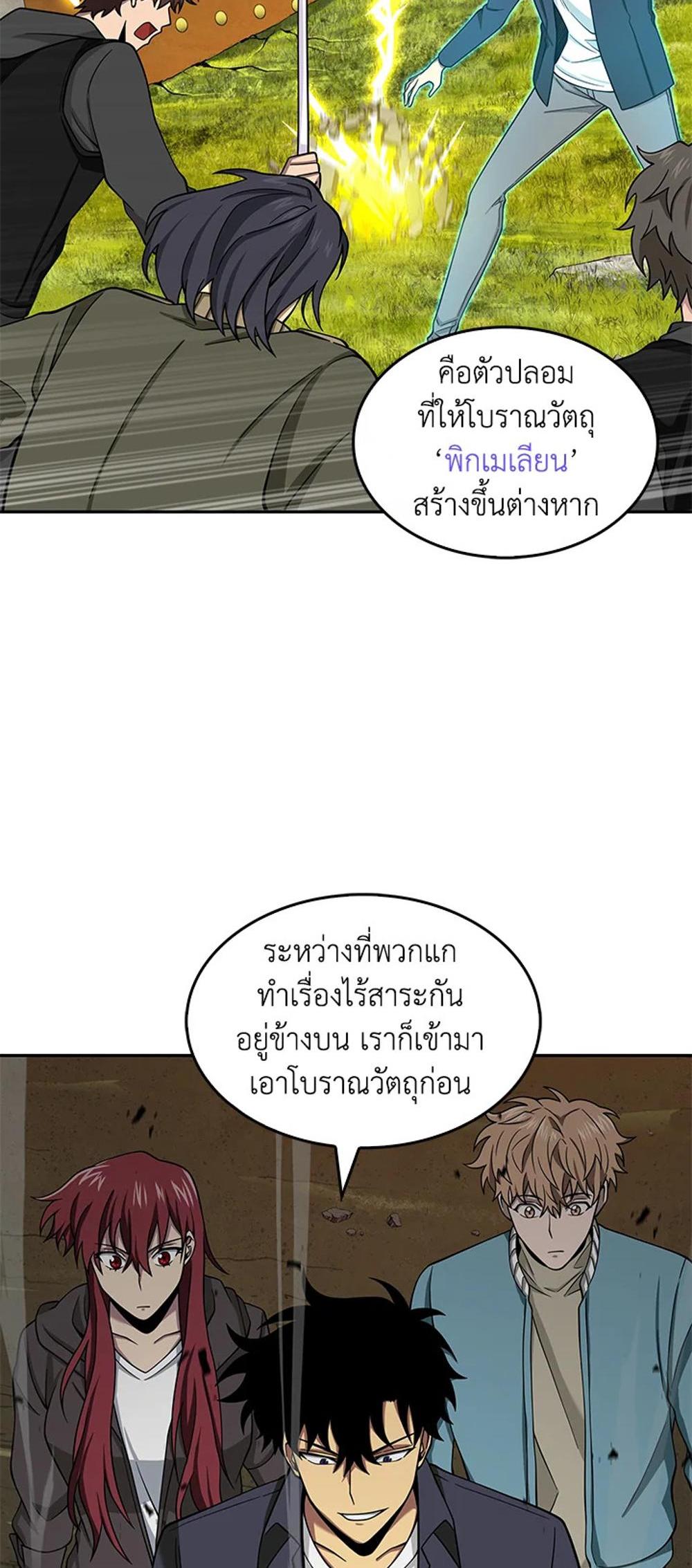 Tomb Raider King แปลไทย