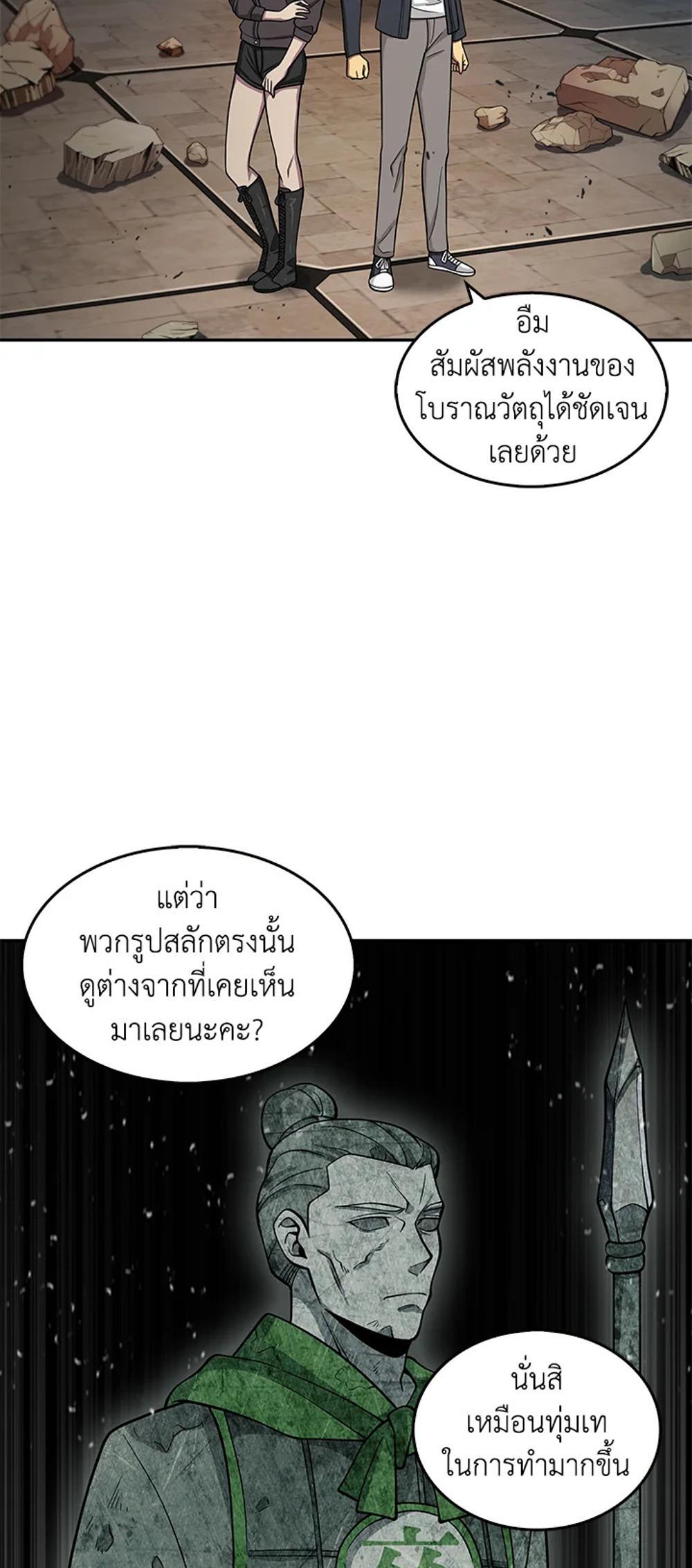 Tomb Raider King แปลไทย