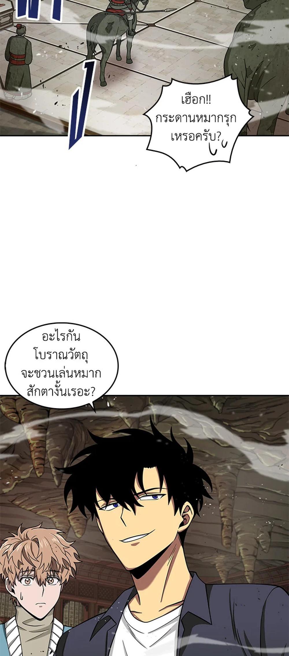 Tomb Raider King แปลไทย