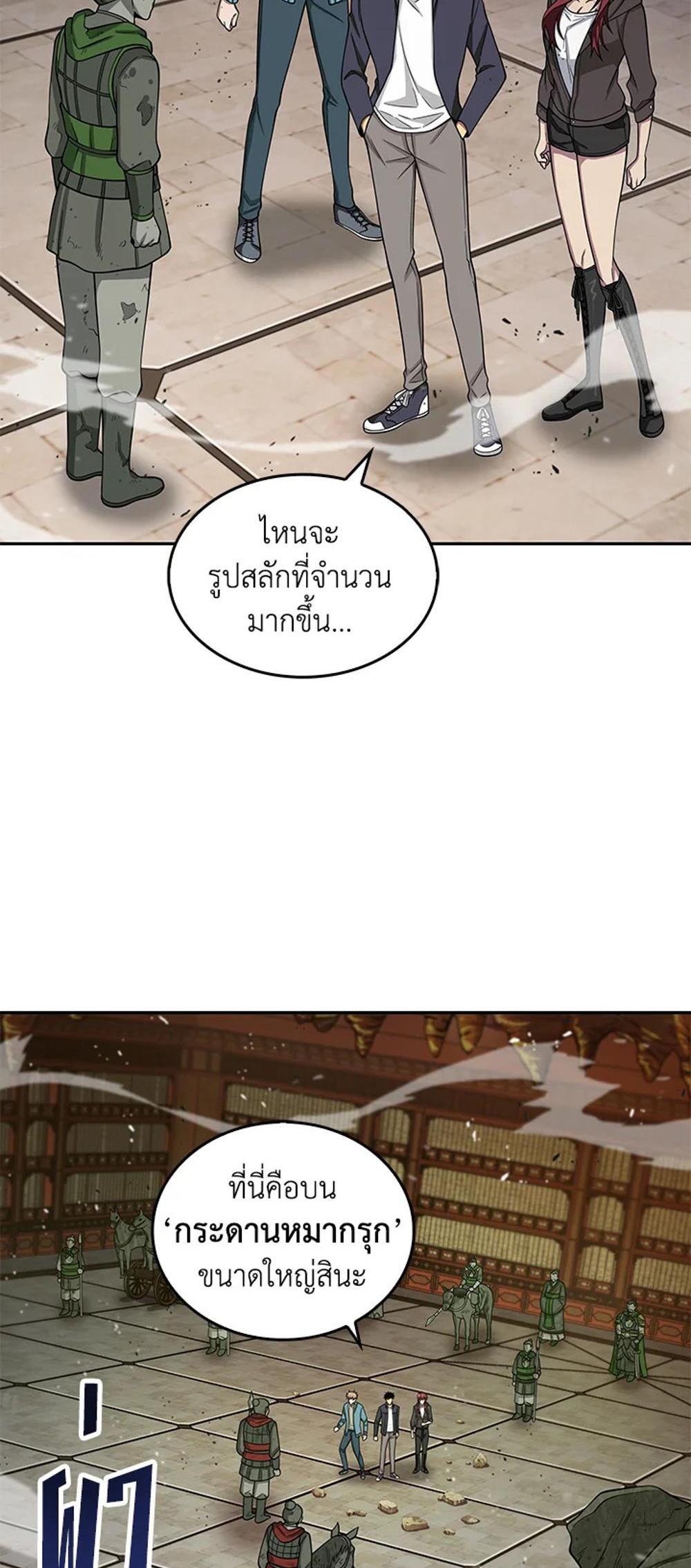 Tomb Raider King แปลไทย