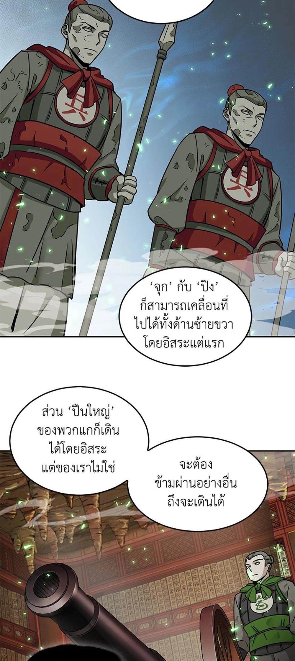 Tomb Raider King แปลไทย