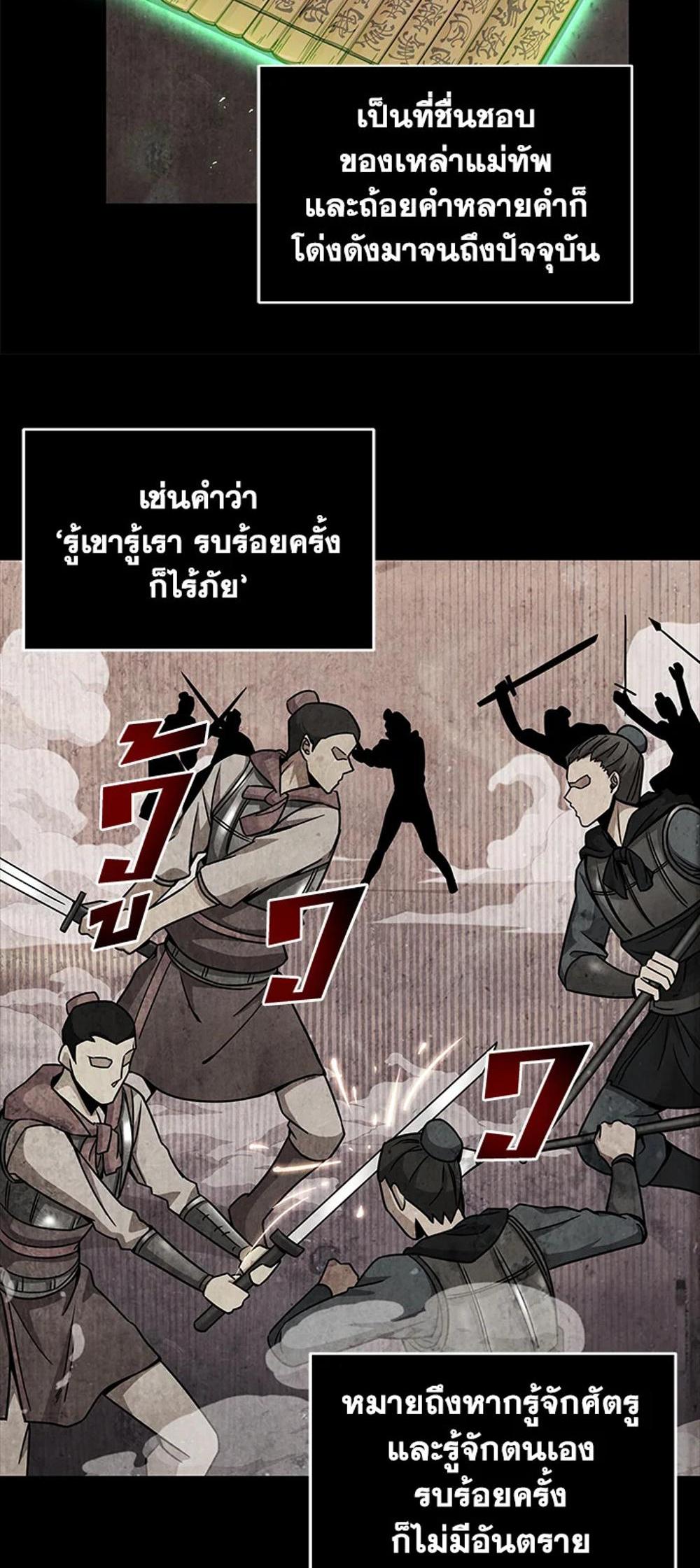 Tomb Raider King แปลไทย