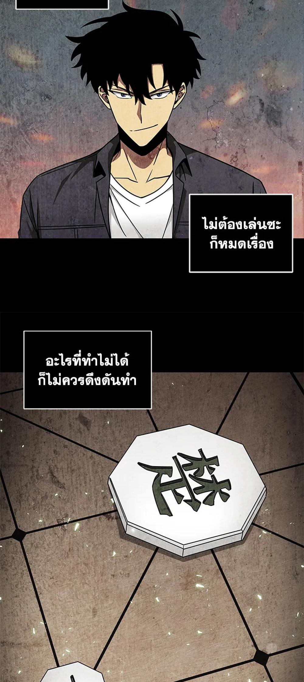 Tomb Raider King แปลไทย