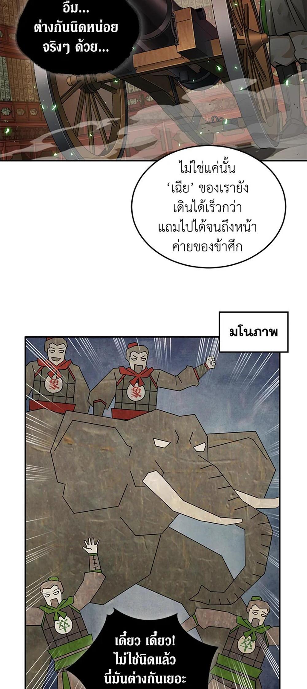 Tomb Raider King แปลไทย