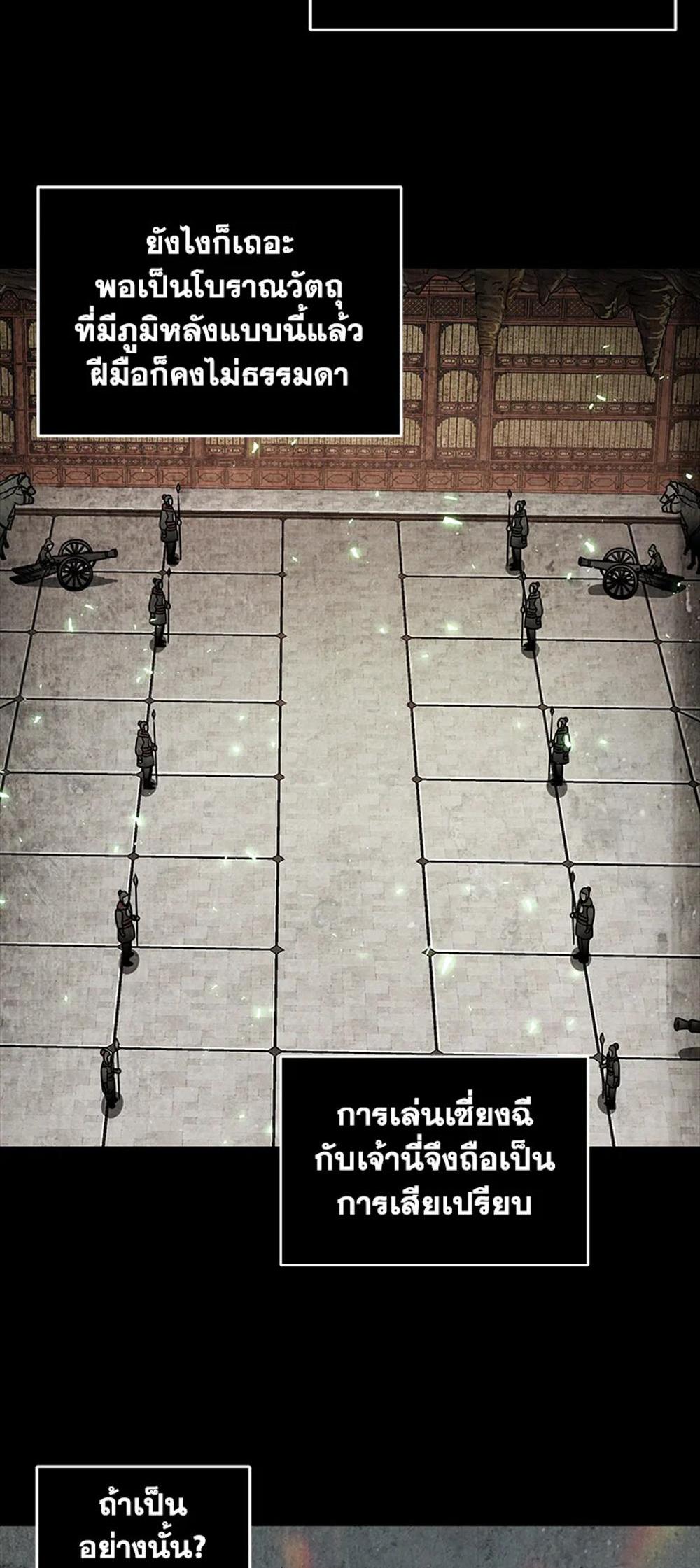 Tomb Raider King แปลไทย