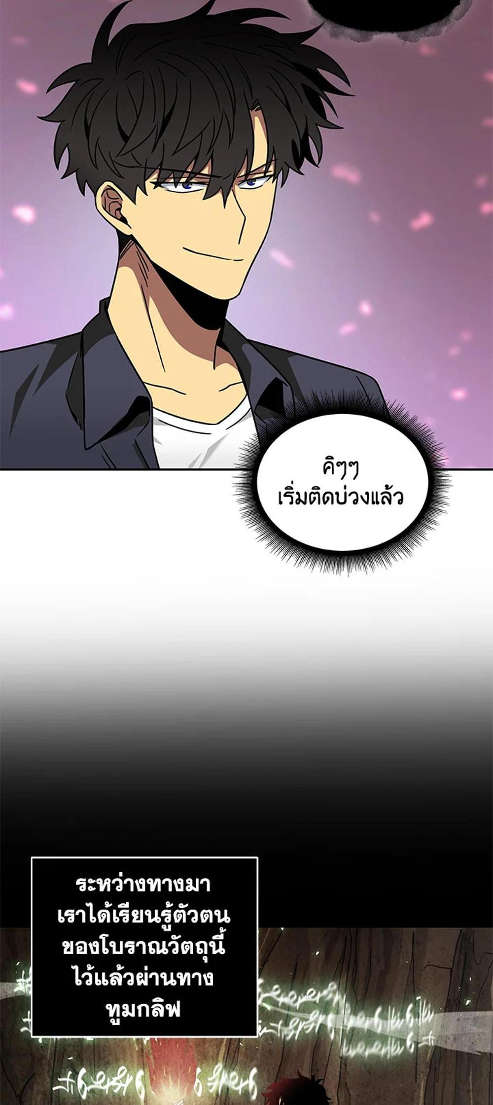 Tomb Raider King แปลไทย