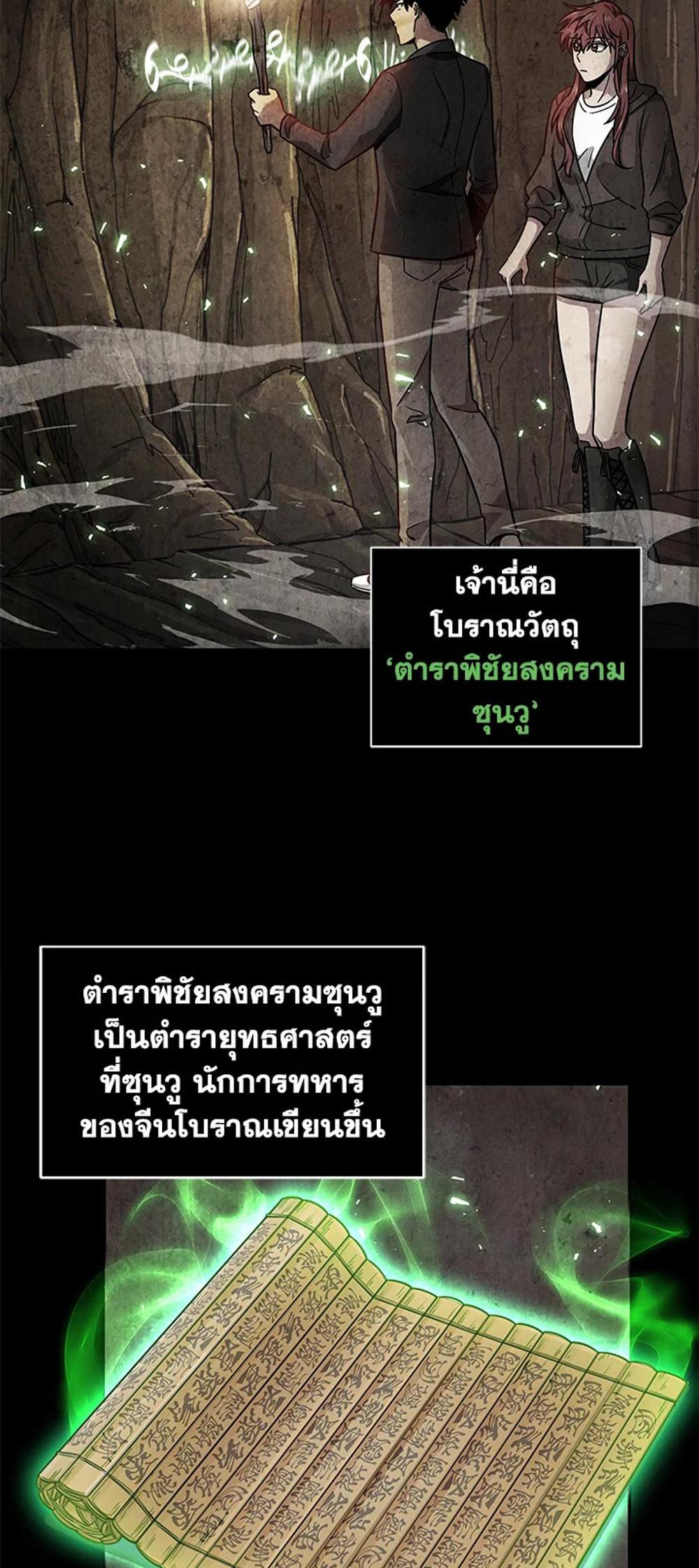 Tomb Raider King แปลไทย