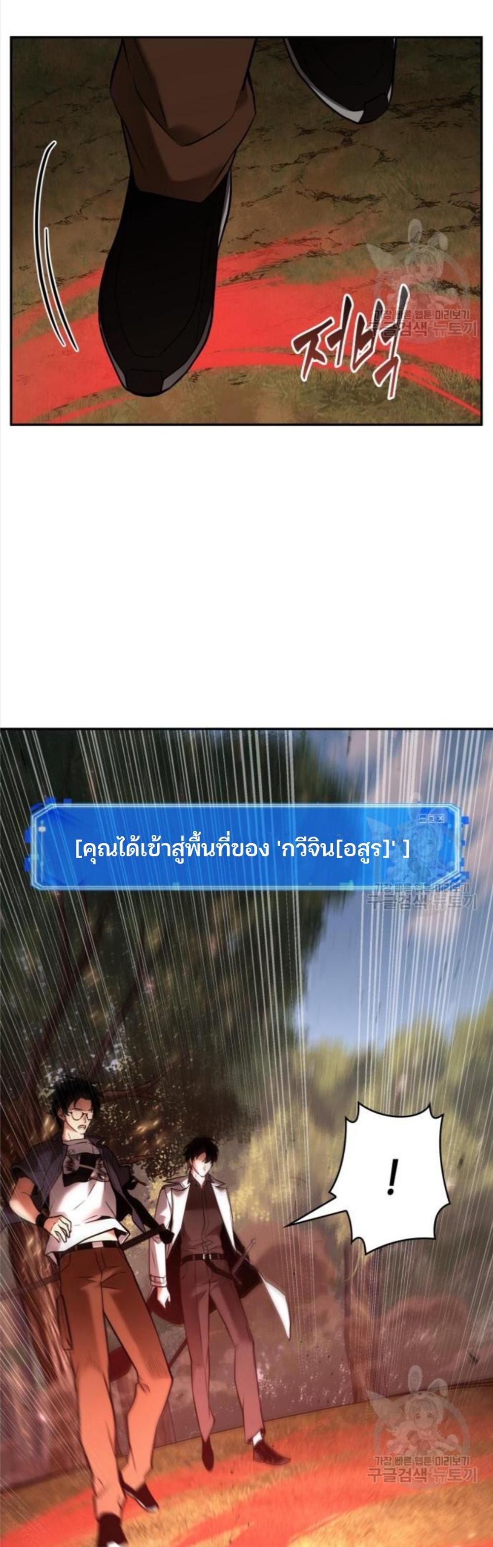 Omniscient Reader อ่านชะตาวันสิ้นโลก แปลไทย