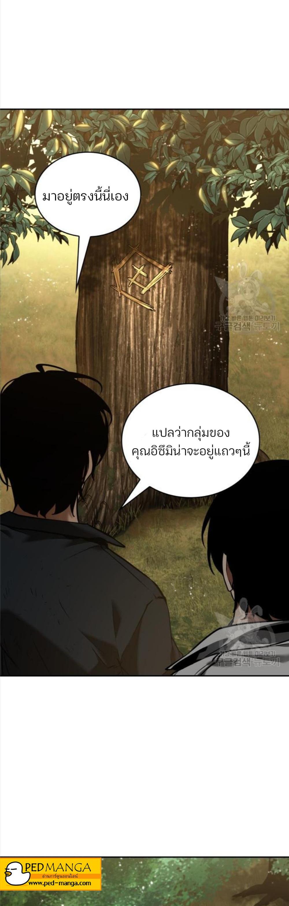 Omniscient Reader อ่านชะตาวันสิ้นโลก แปลไทย