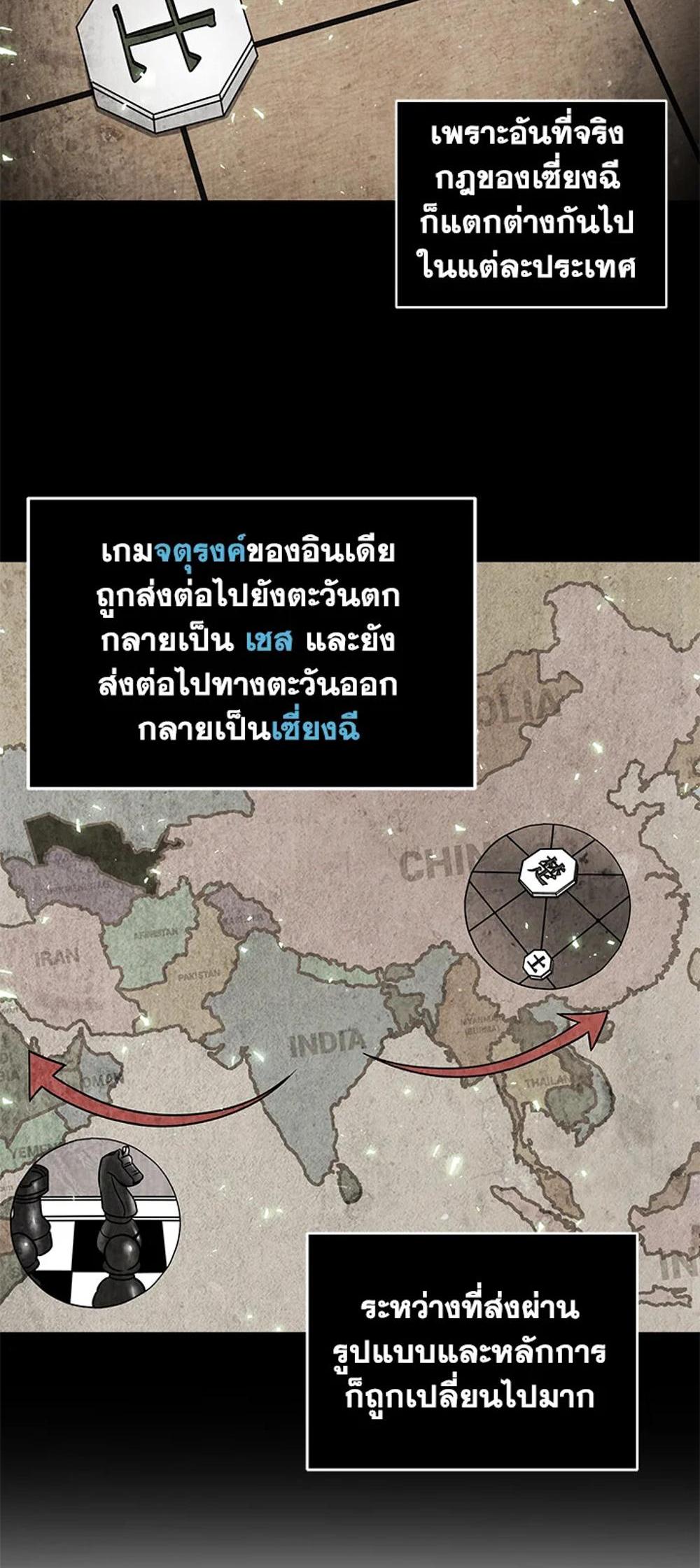 Tomb Raider King แปลไทย