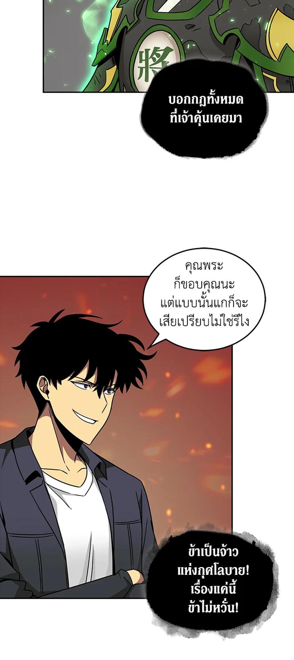 Tomb Raider King แปลไทย