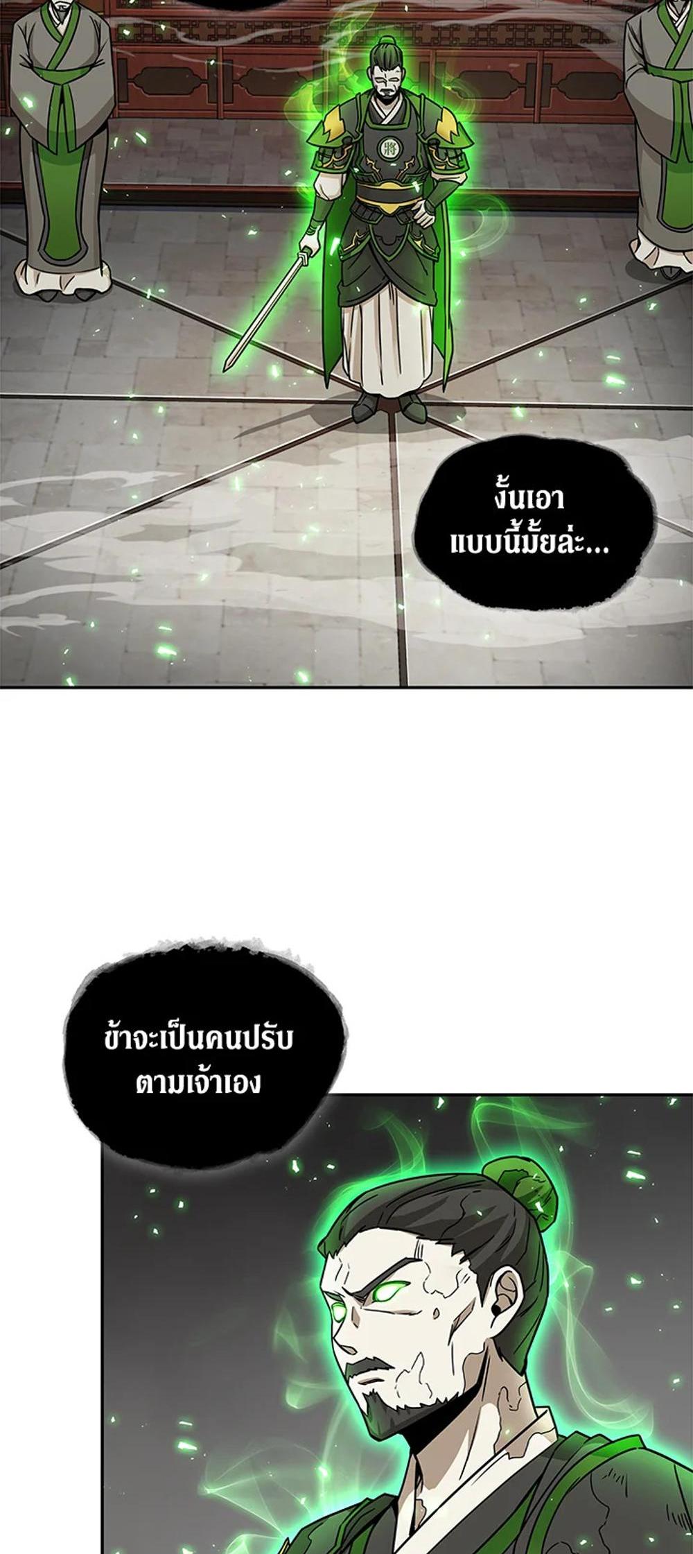 Tomb Raider King แปลไทย