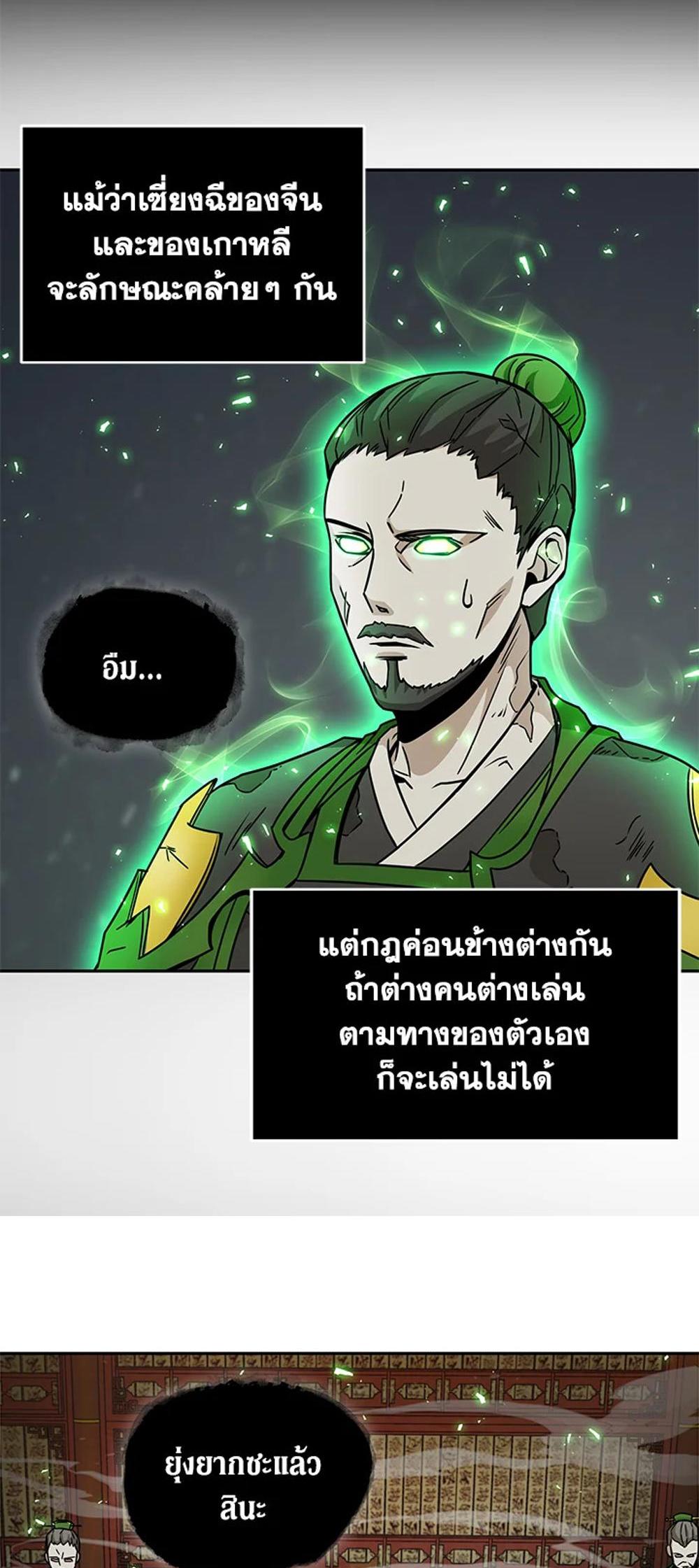 Tomb Raider King แปลไทย