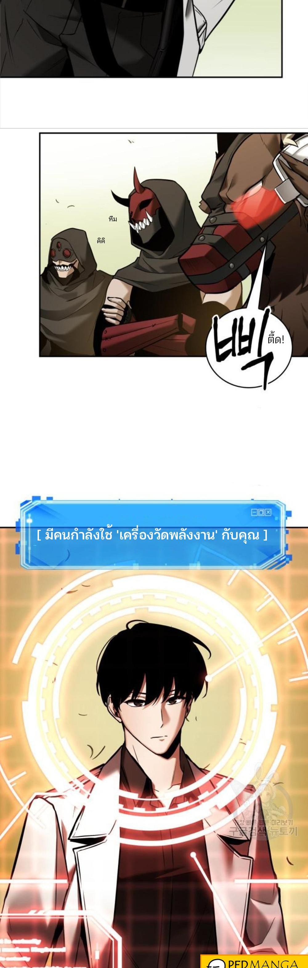 Omniscient Reader อ่านชะตาวันสิ้นโลก แปลไทย