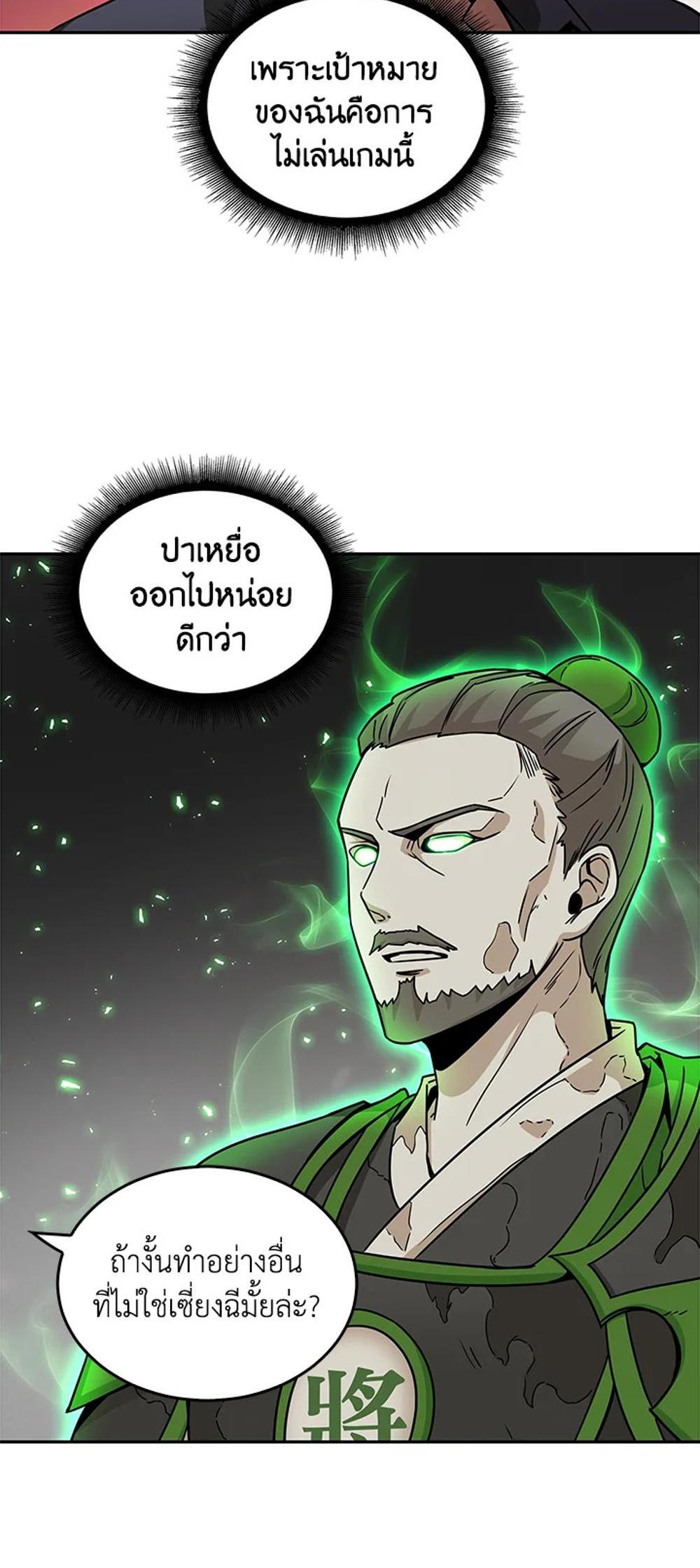 Tomb Raider King แปลไทย