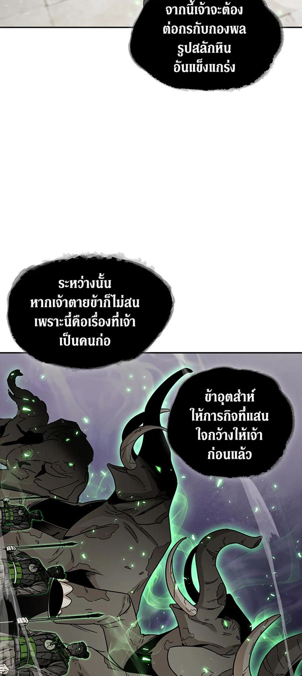 Tomb Raider King แปลไทย