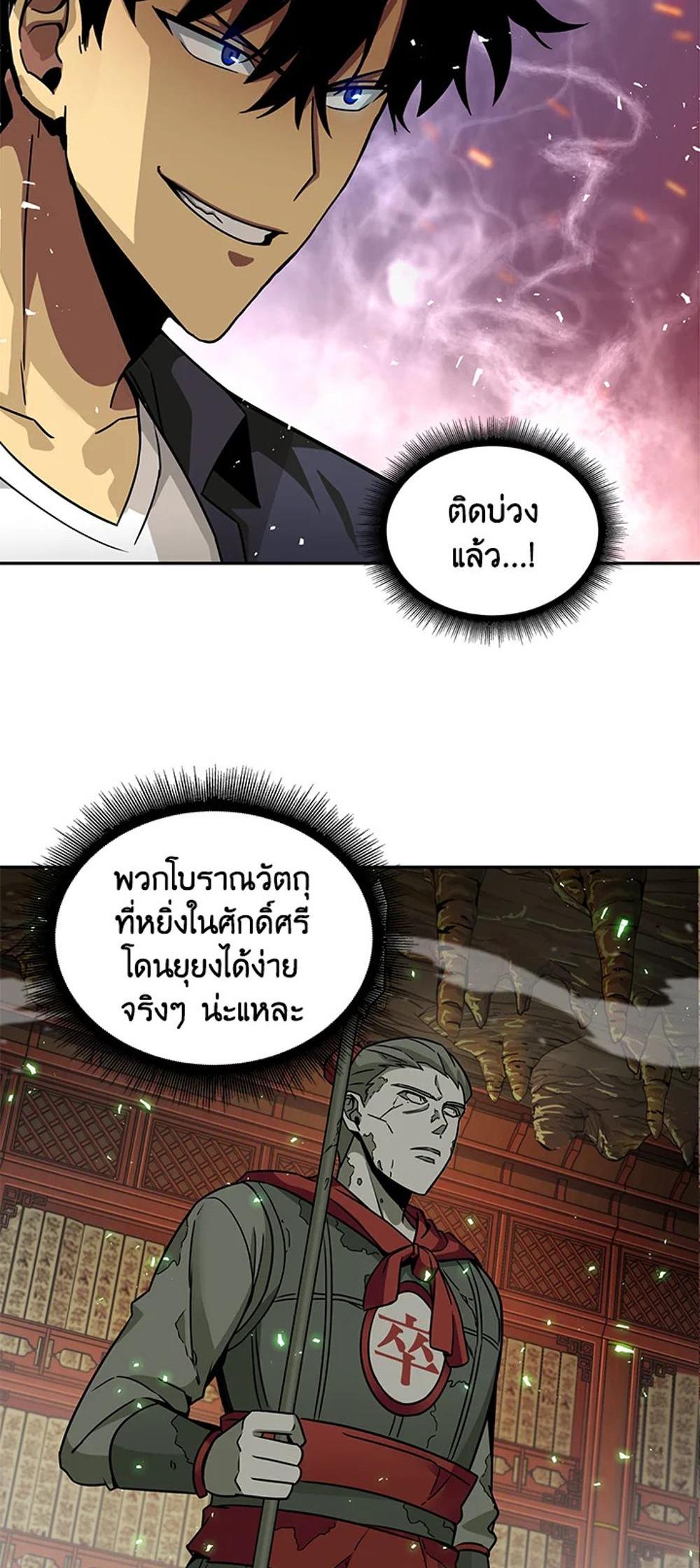 Tomb Raider King แปลไทย