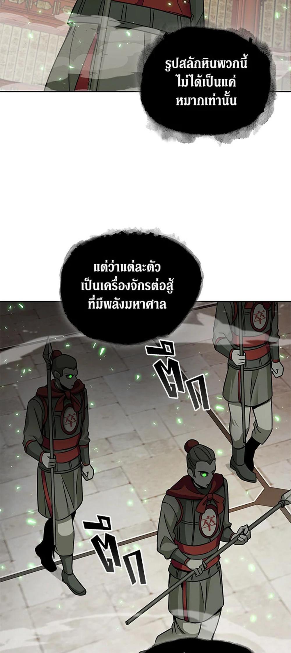 Tomb Raider King แปลไทย