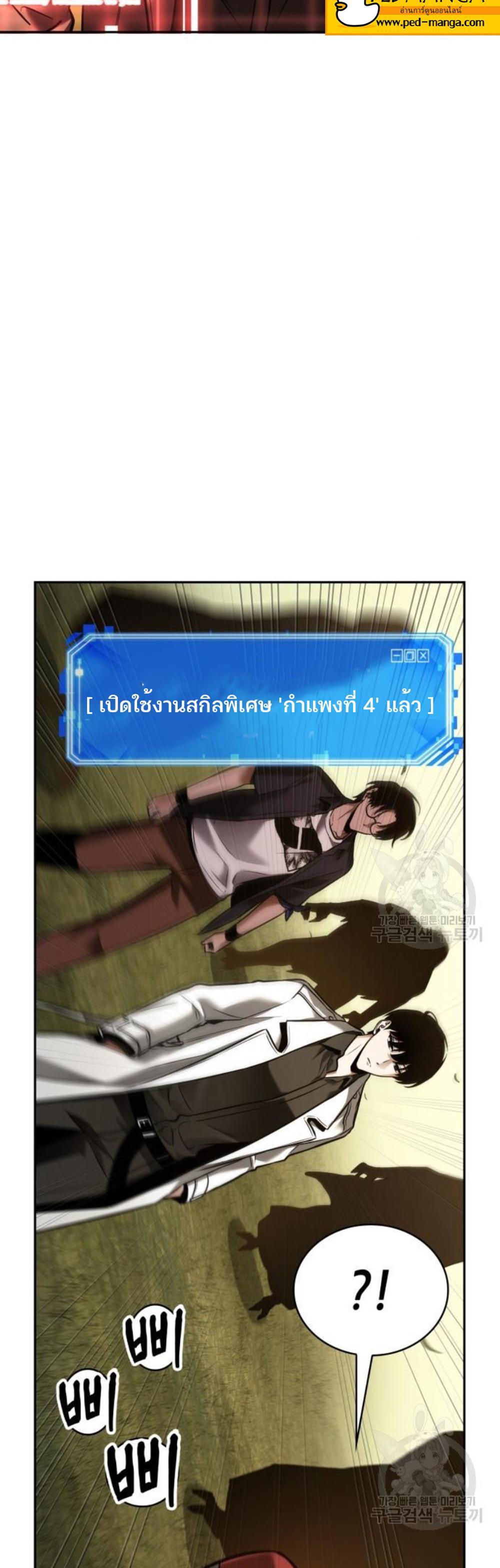 Omniscient Reader อ่านชะตาวันสิ้นโลก แปลไทย