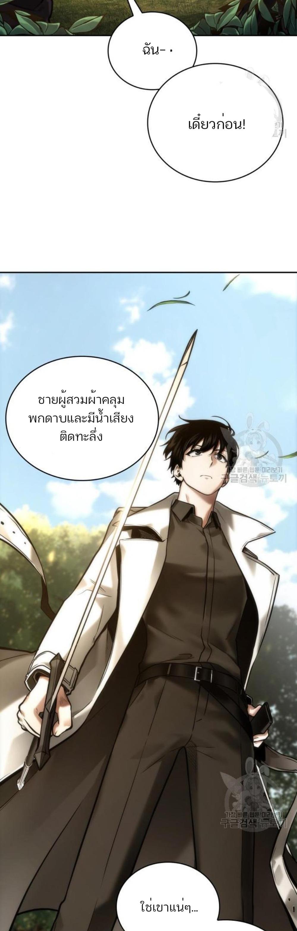 Omniscient Reader อ่านชะตาวันสิ้นโลก แปลไทย