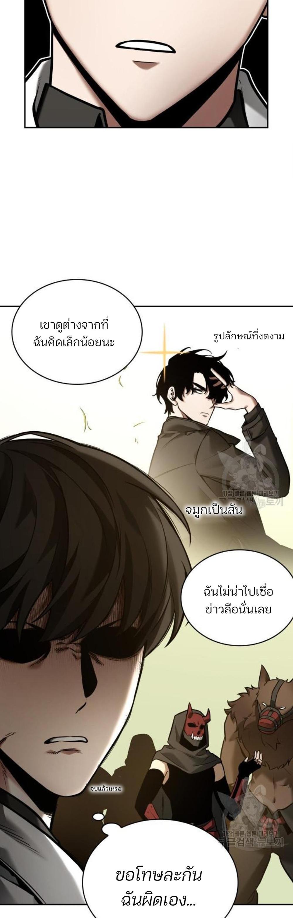 Omniscient Reader อ่านชะตาวันสิ้นโลก แปลไทย