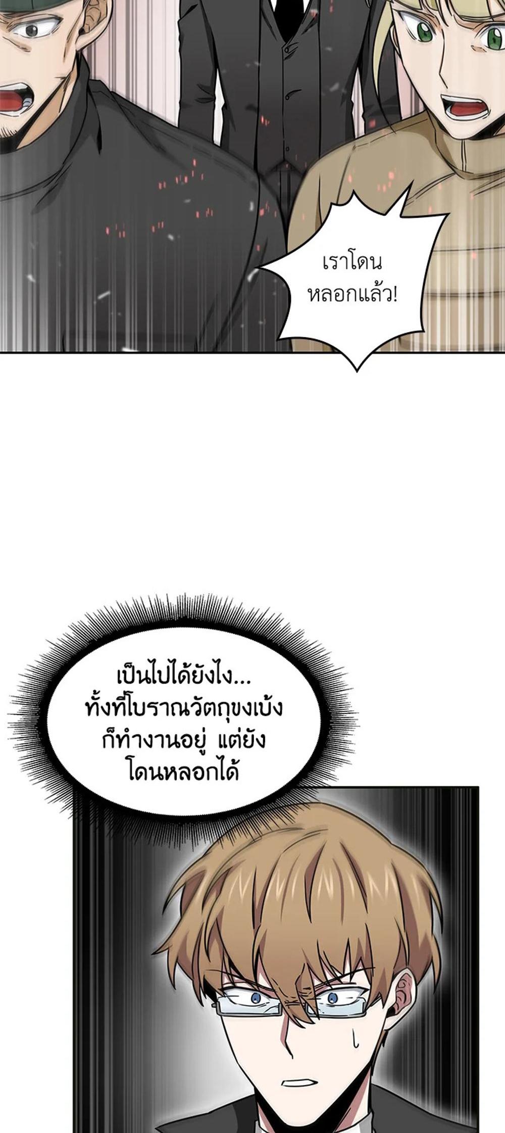 Tomb Raider King แปลไทย