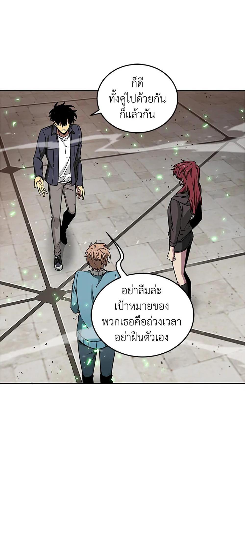 Tomb Raider King แปลไทย