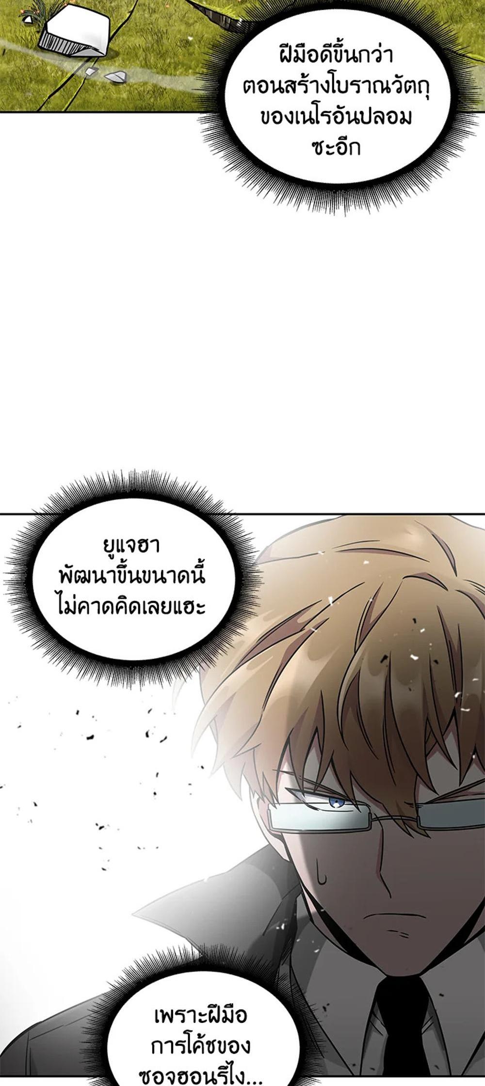 Tomb Raider King แปลไทย